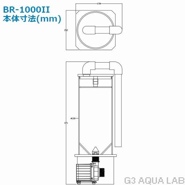 BR1000II バイオベレットリァクター LSS研究所 ReefLive バイオペレットリアクター BR1000II