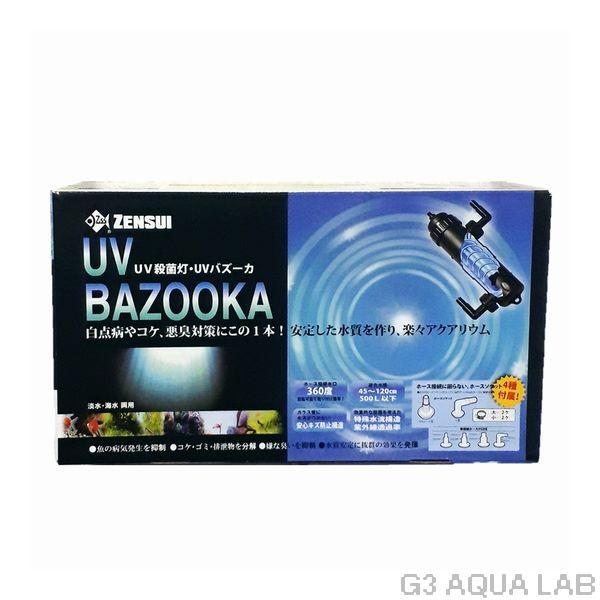 ゼンスイ Uvバズーカ 紫外線殺菌灯 G3 Aqua Lab ヤフーショップ 通販 Yahoo ショッピング