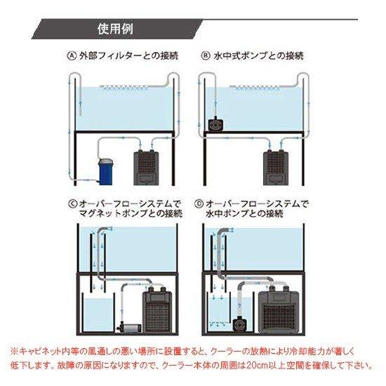 ゼンスイ 水槽用クーラー ZC-1000α 対応水量950リットル　ZC1000｜g3aqualab｜04