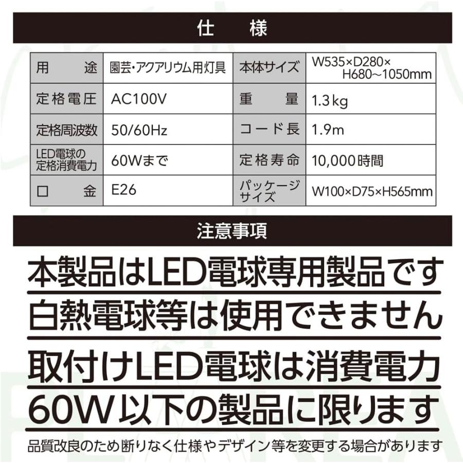 ゼンスイ　プラエリア　スタンドソケット　LED　タイマー機能付き　フレキシブルアーム 　園芸・アクアリウム用灯具