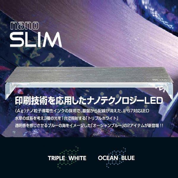 ナノスリム　３種類　30袋 ゼンスイ LEDランプ nano SLIM トリプルホワイト ナノスリム 900