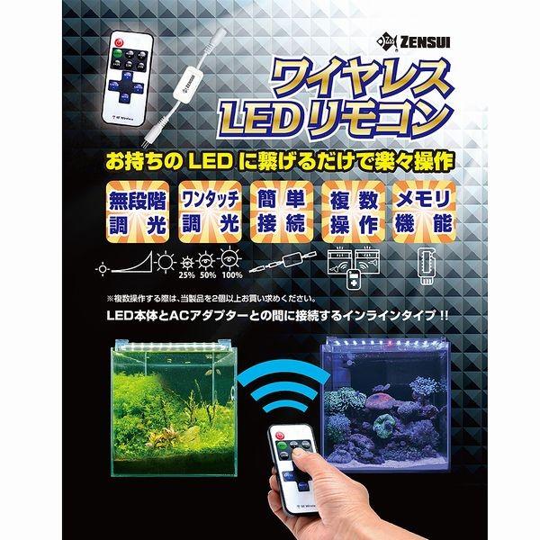 ZENSUI LEDライト ブラック 多機能リモコン付き　150cm ZENSUI LEDライト ブラック 多機能リモコン付き 150cm ゼンスイ