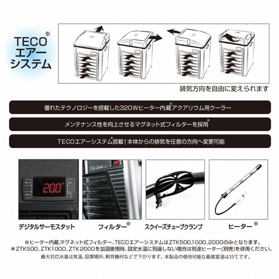 ゼンスイ 送料無料(北海道沖縄除く)ゼンスイ TECO ヒーター ゼンスイ 送料無料(北海道沖縄除く)ゼンスイ TECO ヒーター