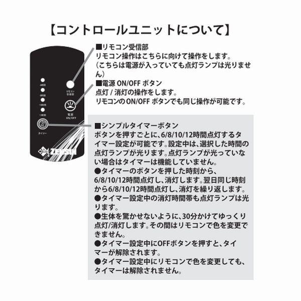 ゼンスイ 水中マルチカラーLED 60cm水槽用ライト MULTI COLOR ゼンスイ 水中マルチカラーLED 60cm水槽用ライト MULTI COLOR