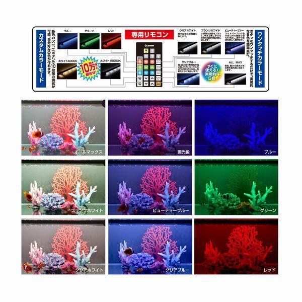 ゼンスイ 水中マルチカラーLED 90cm水槽用ライト MULTI COLOR 900mm水槽用｜g3aqualab｜04