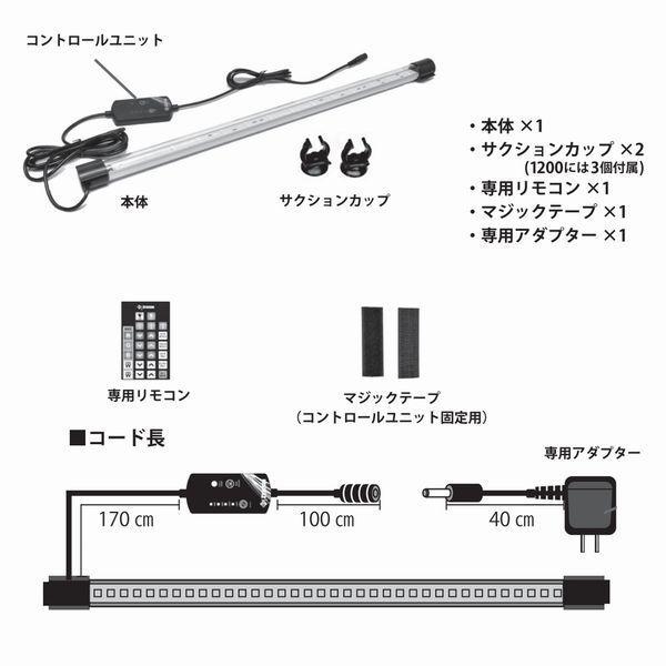 ゼンスイ 水中マルチカラーLED 90cm水槽用ライト MULTI COLOR