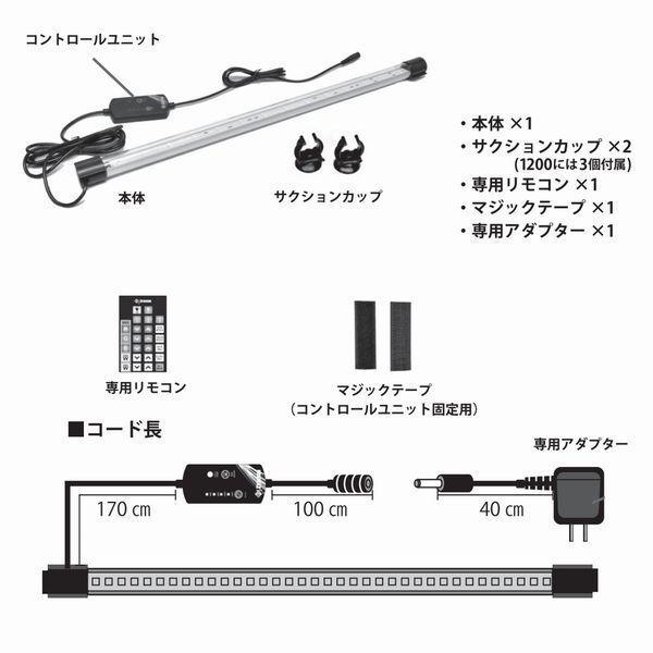 ゼンスイ 水中マルチカラーLED 120cm水槽用ライト MULTI COLOR 1200mm