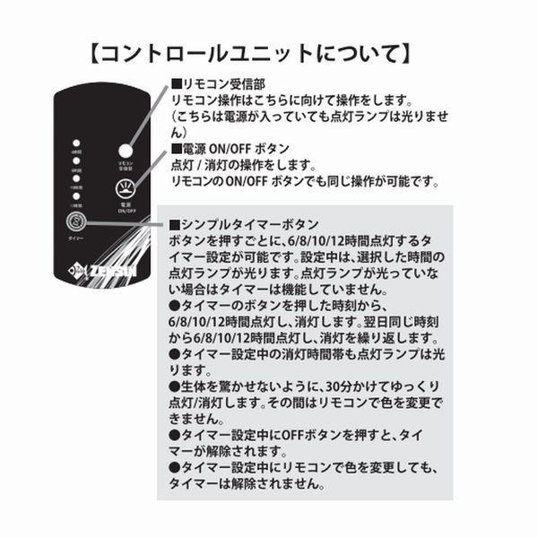 150cm水槽 水中LEDライト 点灯時間20時間未満 ゼンスイ 水中マルチカラーLED 150cm水槽用ライト MULTI COLOR 1500mm