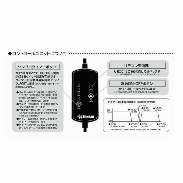 ゼンスイ Free Color Hyper LED Viiita (ヴィータ) 600 水槽用 ゼンスイ Free Color Hyper LED Viiita (ヴィータ) 600 水槽用