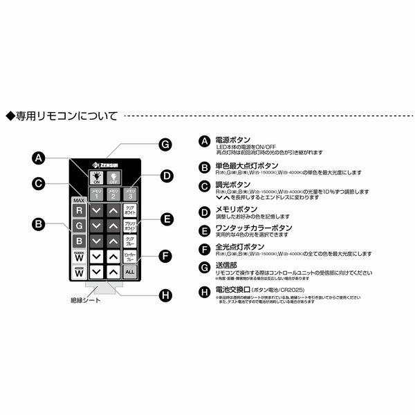 ゼンスイ Free Color Hyper LED Viiita (ヴィータ) 600 水槽用ライト