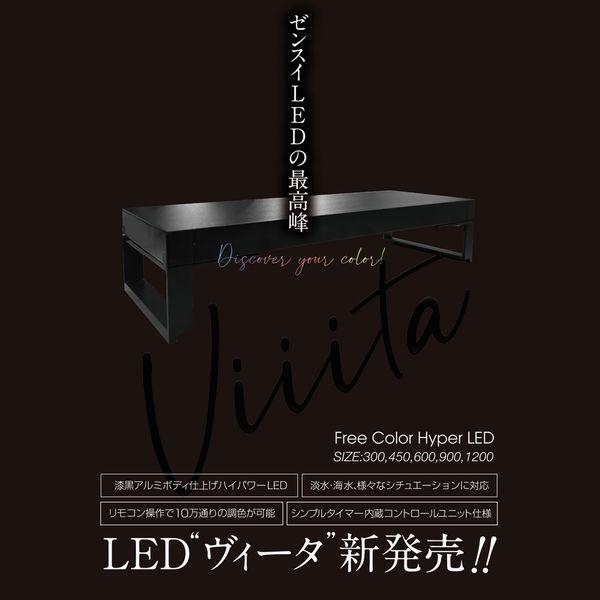 ゼンスイ Free Color Hyper LED Viiita (ヴィータ) 1200 水槽用 ゼンスイ Free Color Hyper LED Viiita (ヴィータ) 1200 水槽用