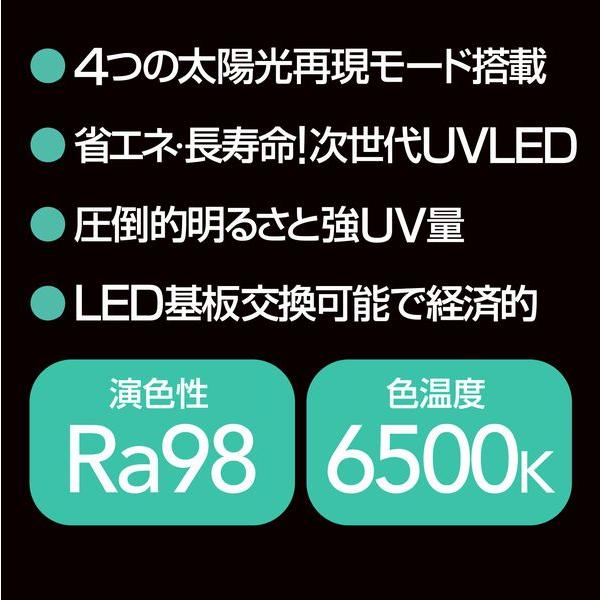 送料無料 ゼンスイ Bar Type SOLARIUM UVLED 400 バータイプソラリウム