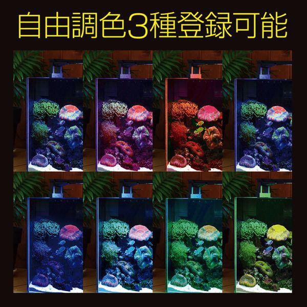 ゼンスイ マルチLED  90cm ゼンスイ LEDライト 90cm水槽用 マルチカラーLED II 900