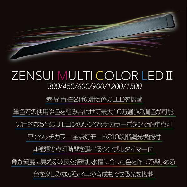 ゼンスイ LED照明 マルチカラーLED II 1200 120cm水槽照明 : G3 AQUA