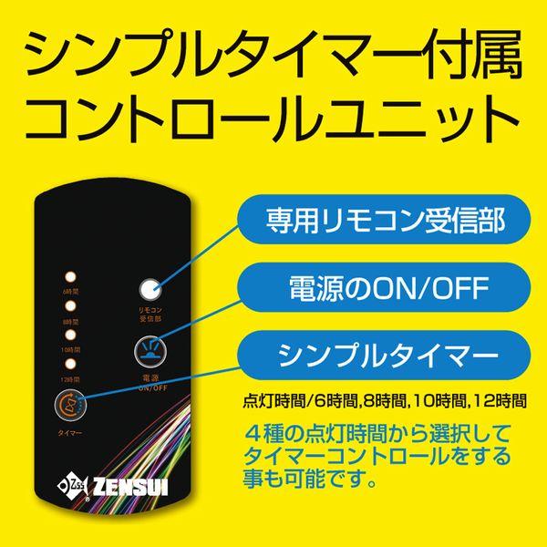 ZENSUI LEDライト ブラック 多機能リモコン付き　150cm ZENSUI LEDライト ブラック 多機能リモコン付き 150cm ゼンスイ
