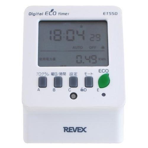 リーベックス(Revex) コンセント タイマー デジタル エコタイマー