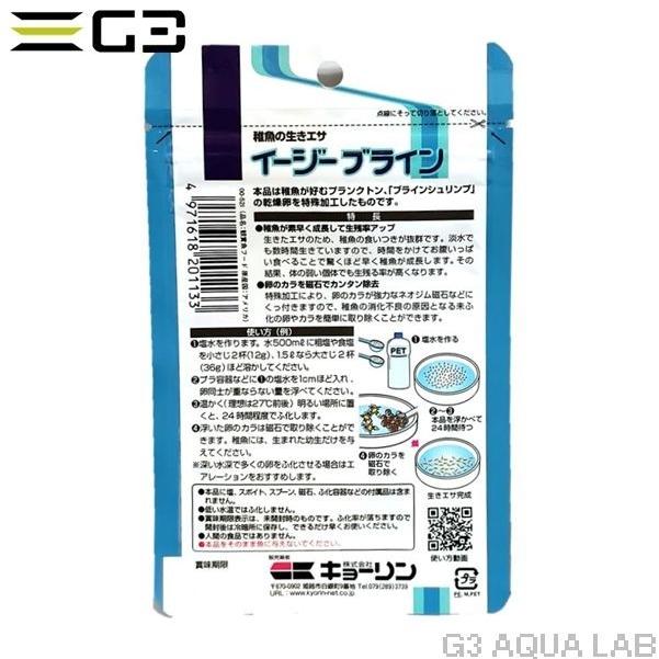 キョーリン イージーブライン メダカ・金魚・熱帯魚 稚魚用 5g キョーリン イージーブライン メダカ・金魚・熱帯魚 稚魚用 5g