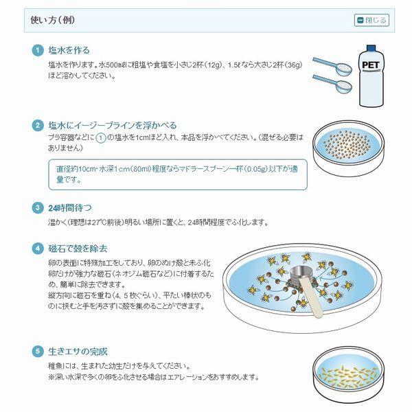 キョーリン イージーブライン メダカ・金魚・熱帯魚 稚魚用 5g キョーリン イージーブライン メダカ・金魚・熱帯魚 稚魚用 5g