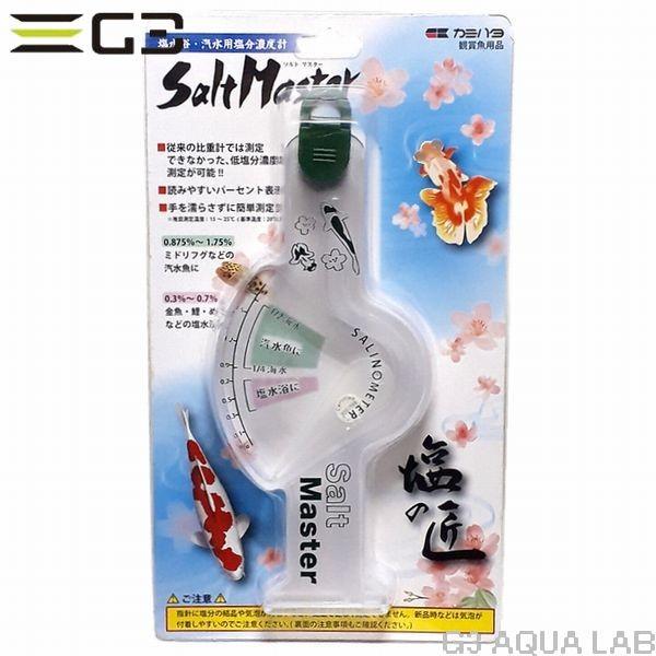 送料360円対応 カミハタ 塩水浴 汽水用塩分濃度計 ソルトマスター G3 Aqua Lab ヤフーショップ 通販 Yahoo ショッピング