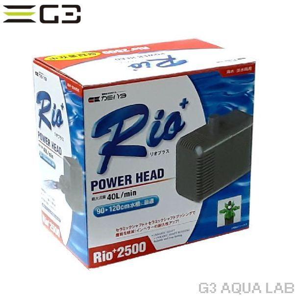 魚用品・水草 Rio+ 2500 ポンプ AC100V 42W 40L/min