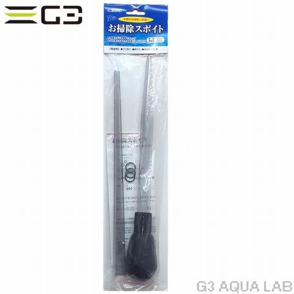 送料360円対応 カミハタ お掃除スポイト|g3aqualab|02