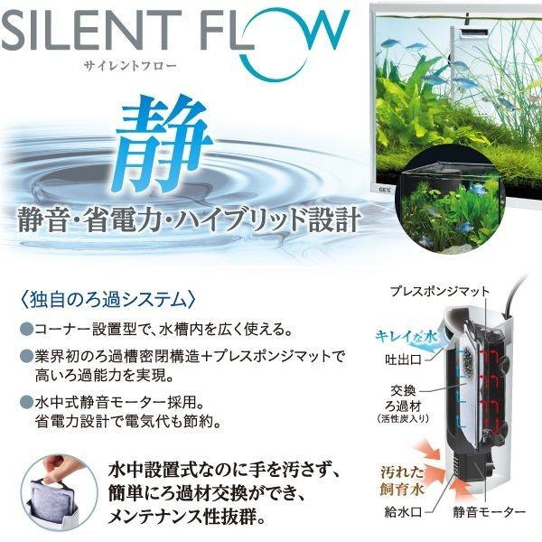 GEX サイレントフローパワー ホワイト 水中フィルター 小型水槽 GEX サイレントフローパワー ホワイト 水中フィルター 小型水槽