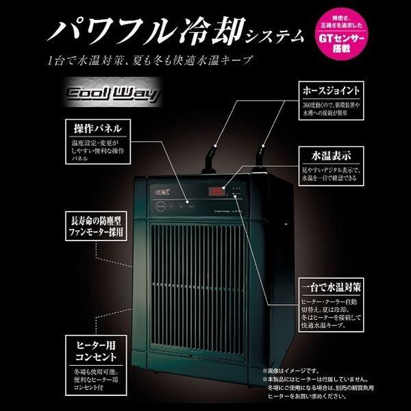 GEX 送料無料(北海道沖縄除く)GEX クールウェイ BK110 : G3 GEX 送料無料(北海道沖縄除く)GEX クールウェイ BK110 : G3