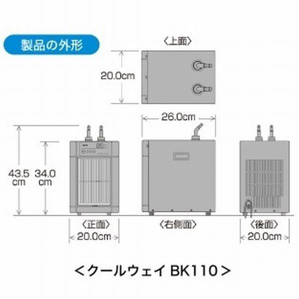 GEX 送料無料(北海道沖縄除く)GEX クールウェイ BK110 : G3 GEX 送料無料(北海道沖縄除く)GEX クールウェイ BK110 : G3