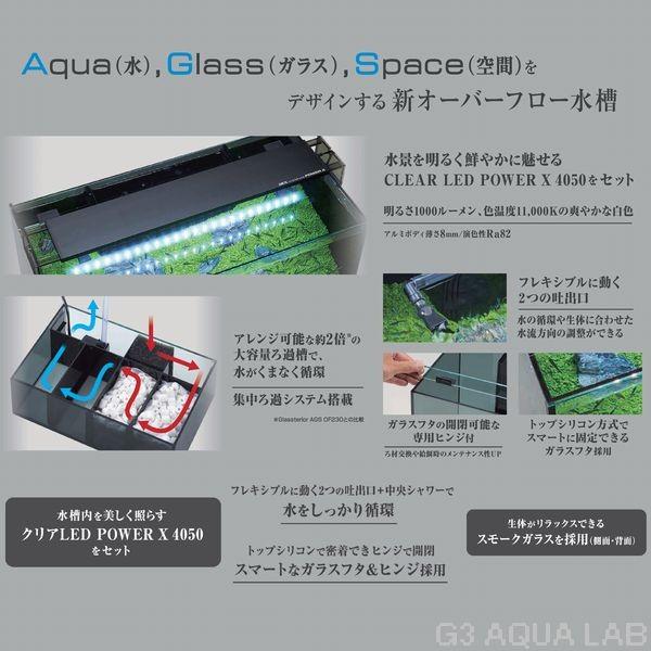 GEX グラステリアAGS OF-450 ブラック : G3 AQUA LAB ヤフー GEX グラステリアAGS OF-450 ブラック : G3 AQUA LAB ヤフー