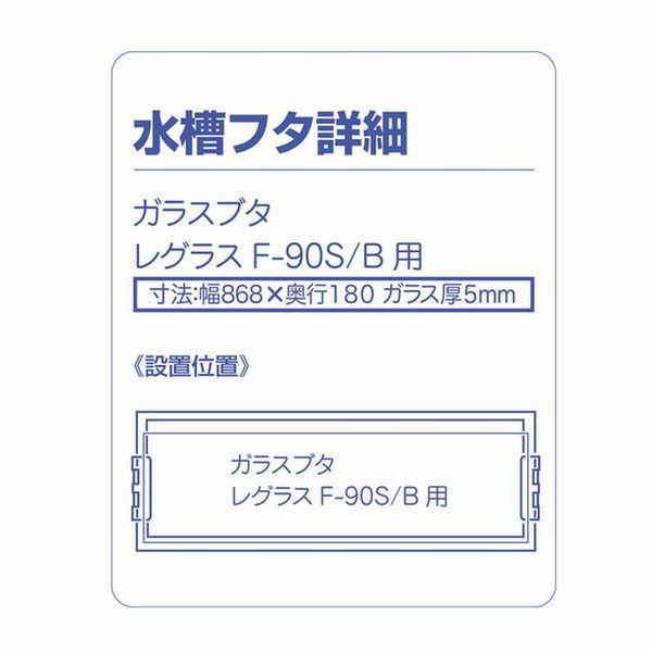 コトブキ工芸 コトブキ レグラスフラットF-90S/B : G3 AQUA LAB ヤフー