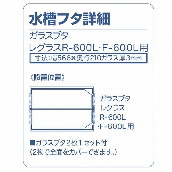 コトブキ工芸 コトブキ レグラスF-600L パワーフロー : G3 AQUA LAB 