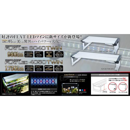 楽天カード分割 送料無料 北海道沖縄除く コトブキ フラットledツイン4050シルバー Aynaelda Com