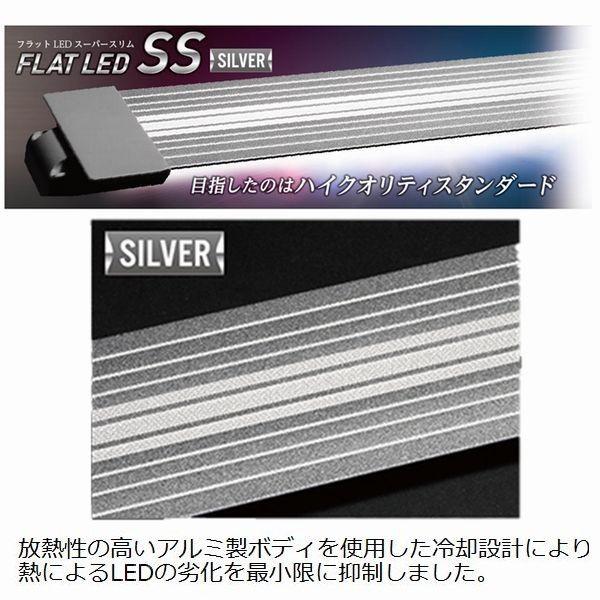 コトブキ フラットled Ss 3042 シルバー 水槽用照明 Ledライト G3 Aqua Lab ヤフーショップ 通販 Yahoo ショッピング