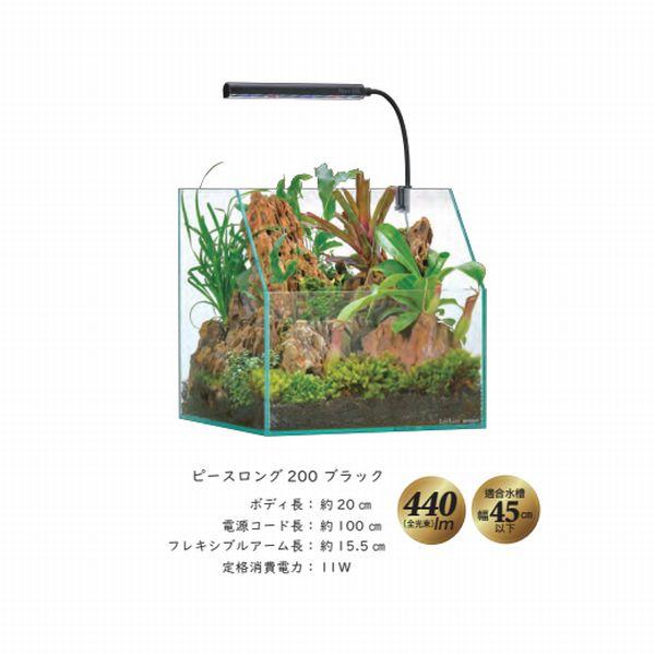 コトブキ工芸 コトブキ ピースロング 200 ブラック : G3 AQUA コトブキ工芸 コトブキ ピースロング 200 ブラック : G3 AQUA