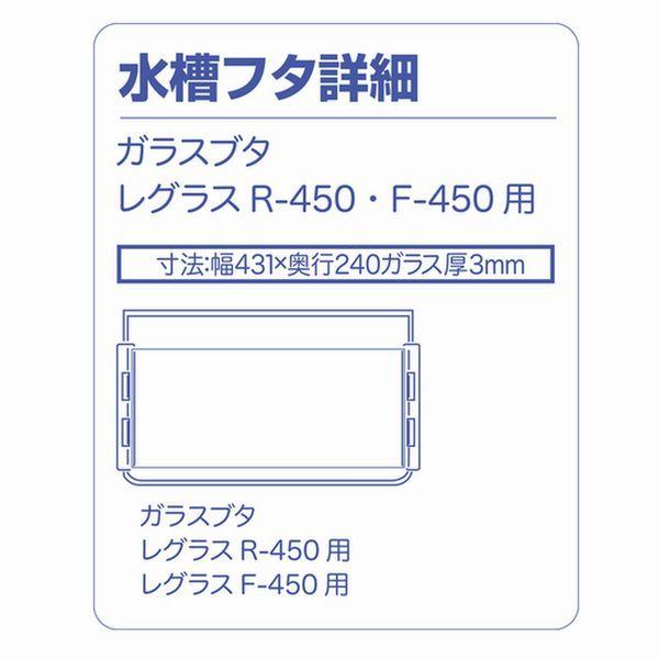 コトブキ工芸 コトブキ レグラスフラットF-450-B : G3 AQUA LAB ヤフー