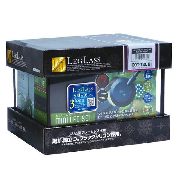 送料無料（北海道沖縄除く）コトブキ レグラスF-20S/B-LOW 3点LEDブラック｜g3aqualab