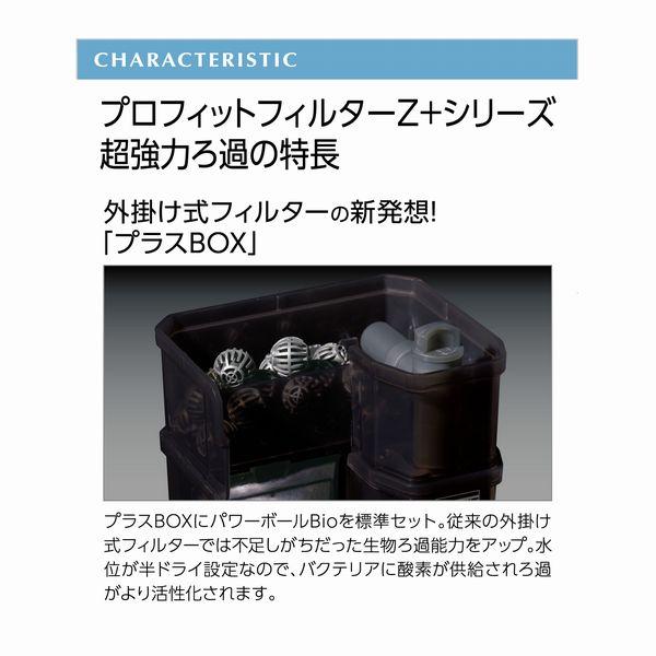 コトブキ工芸 コトブキ プロフィットフィルターZ+28 外掛けフィルター