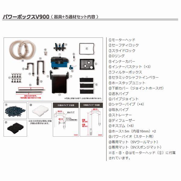 新商品 コトブキ パワーボックスV900 対応水槽60cm〜90cm｜g3aqualab｜05