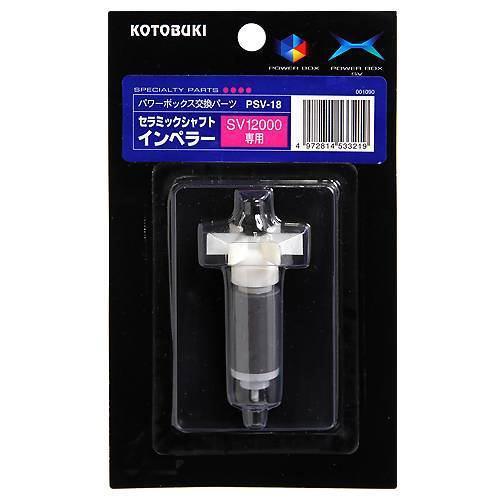 コトブキ工芸 コトブキ PSV-18 セラミックシャフトインペラー コトブキ工芸 コトブキ PSV-18 セラミックシャフトインペラー