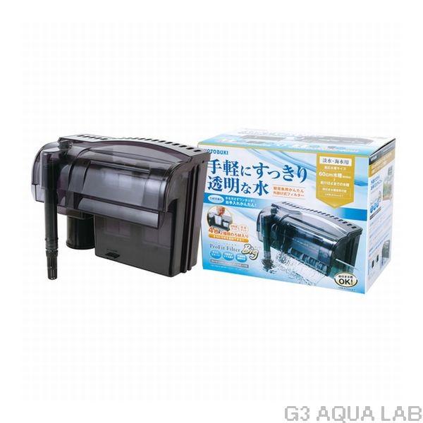 コトブキ プロフィットフィルターBig ビッグ 外掛けフィルター｜g3aqualab｜03