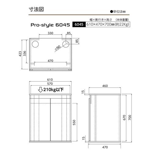コトブキ工芸 コトブキ プロスタイル6045 ブラック 60cm