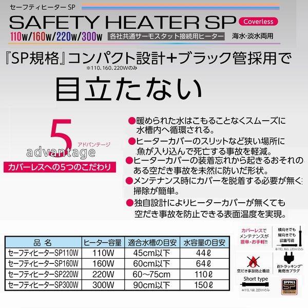 送料無料 コトブキ セーフティヒーターSP 160W サーモスタット接続用ヒーター :4972814572140:G3 AQUA LAB ヤフーショップ - 通販 - Yahoo!ショッピング 送料無料 コトブキ セーフティヒーターSP 160W サーモスタット接続用ヒーター :4972814572140:G3 AQUA LAB ヤフーショップ - 通販 - Yahoo!ショッピング