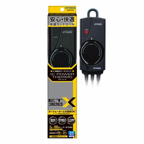 送料無料 コトブキ パワーサーモ ET-300X ヒーター接続用サーモスタット :4972814572225:G3 AQUA LAB ヤフーショップ - 通販 - Yahoo!ショッピング 送料無料 コトブキ パワーサーモ ET-300X ヒーター接続用サーモスタット :4972814572225:G3 AQUA LAB ヤフーショップ - 通販 - Yahoo!ショッピング