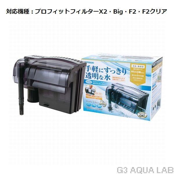 送料230円対応 外掛けフィルター専用交換マット 1枚入り 荒目マットb F2用 最高級 コトブキ