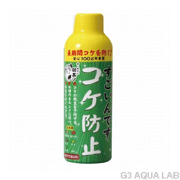 送料360円対応 コトブキ すごいんですコケ防止 150ml 淡水用 G3 Aqua Lab ヤフーショップ 通販 Yahoo ショッピング
