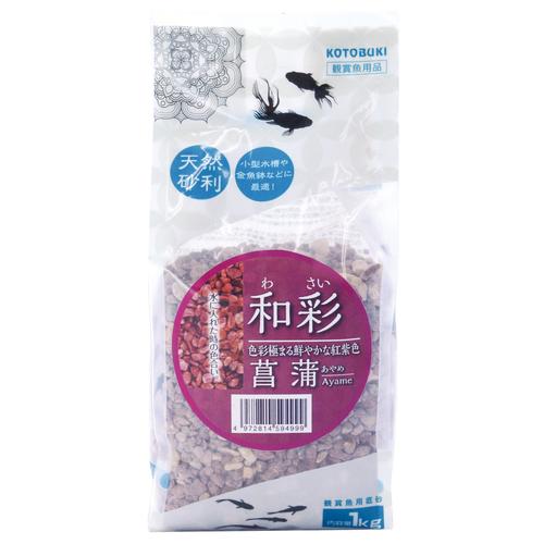 送料550円対応 コトブキ 和彩 菖蒲(あやめ) 1kg｜g3aqualab