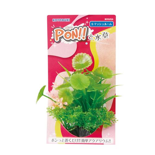 ウォーターマッシュルーム コトブキ工芸 コトブキ PON!!と水草 PON-S マッシュルーム : G3 AQUA