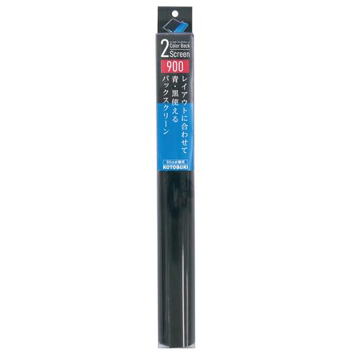 コトブキ工芸 コトブキ ツーカラーバックスクリーン900 : G3 コトブキ工芸 コトブキ ツーカラーバックスクリーン900 : G3