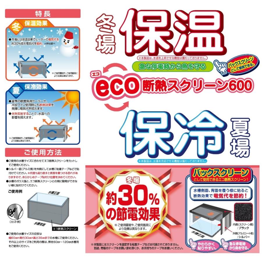 送料360円対応 コトブキ Eco断熱スクリーン10 G3 Aqua Lab ヤフーショップ 通販 Yahoo ショッピング