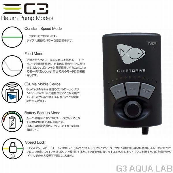 Vectra M2 Pump エコテックマリンベクトラM2 ポンプ